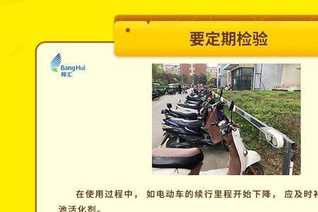 电动车充电为什么要充到90最佳