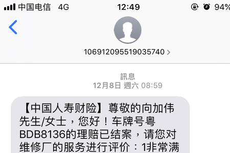保险生成金多长时间能到账