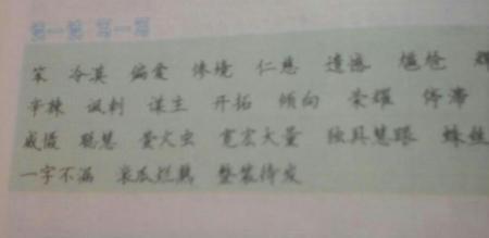 含有三的三字词语