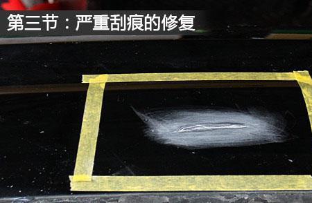 油漆被刮了怎样修复