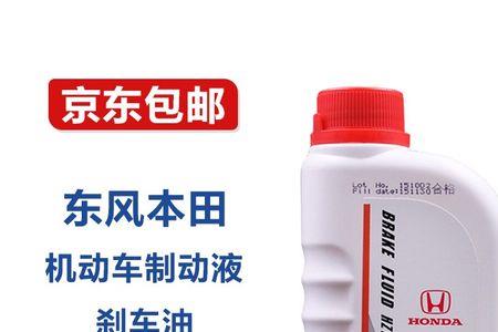 xrv刹车油要几瓶