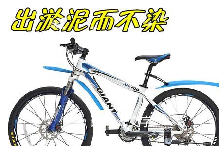 山地车挡泥板高度