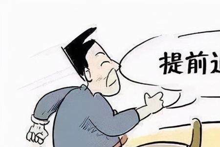工龄退休待遇最新规定