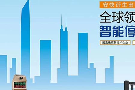 捷顺道闸一卡一卡怎么回事