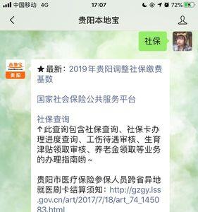 低保卡可以在网上查询余额吗