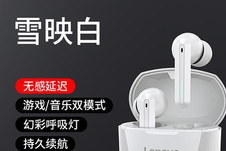 联想gm3蓝牙耳机说明书