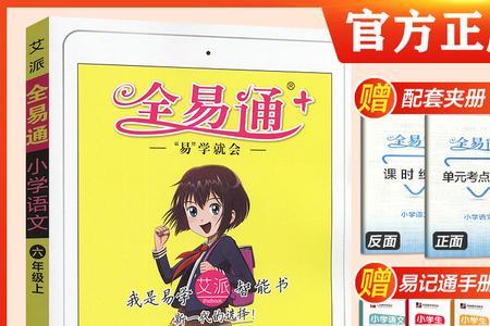 小学生买哪种教辅教材好