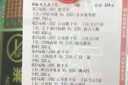 八场三串一奖金怎么算