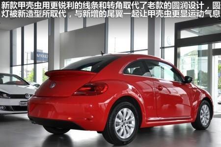 甲壳虫加尾翼合法吗