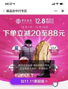 唯品币可以赠送好友吗