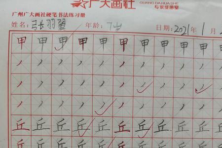写两个字间隔要多少才好看