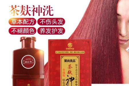 神洗染发怎么样