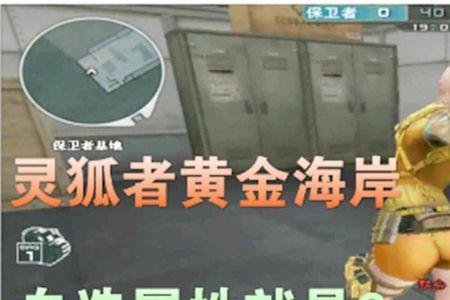 cf灵狐者x是三防角色吗