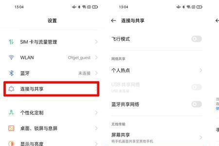 unt402a怎么投屏