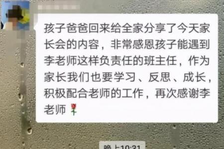 班级群里的通知家长如何签字