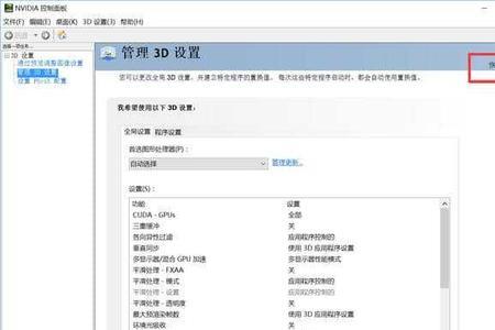 nvidia快捷键怎么修改