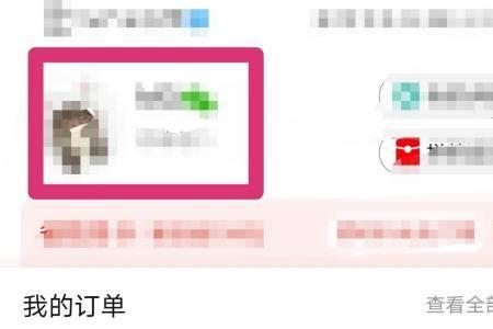 拼多多如何改支付方式