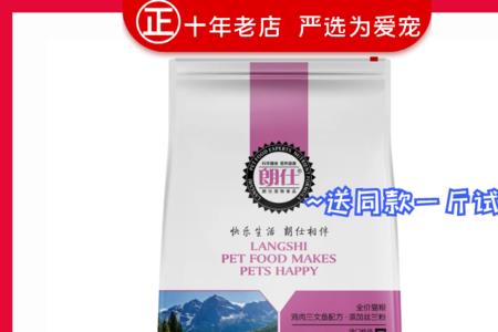 朗仕的猫粮怎么样