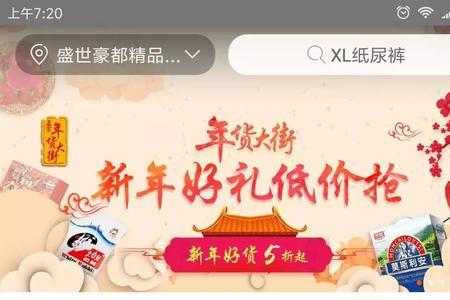大润发优鲜支持退款吗