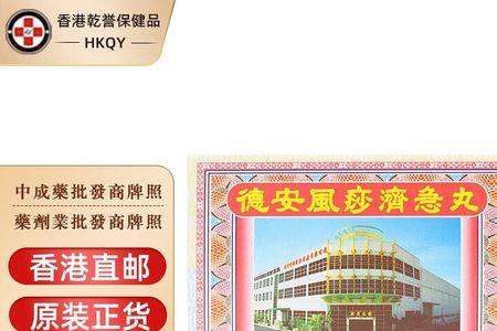 到香港保健品发什么快递