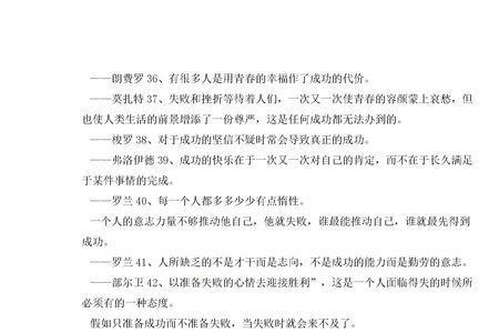 赞美女孩有志向的诗句