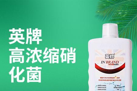 10元一瓶的硝化细菌有用吗