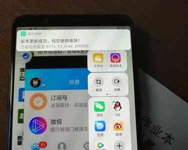 荣耀3怎么分屏