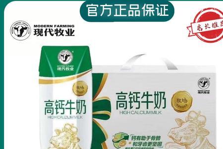 蒙牛金典纯奶好还是现代牧业好
