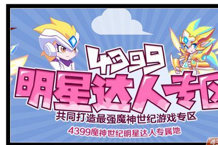 4399如何成为达人