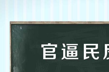 官官相维是成语吗