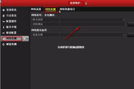 萤石云换了路由器显示不在线