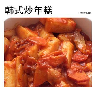 炒年糕片怎么做好吃