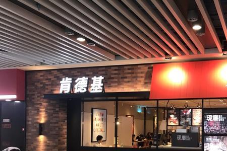动车站的肯德基会更贵么