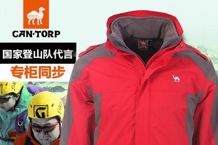 骆驼防水冲锋衣怎么洗