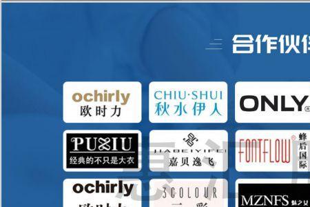 依字开头四个字的女装品牌有