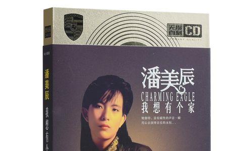 多想有个家原唱完整版