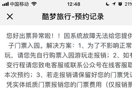 为什么游卡账号显示无效