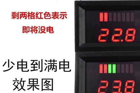 60伏电瓶剩余电量电压对照表