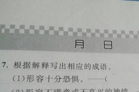 形容以后就知道了的成语