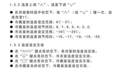 伊莱克斯eqe4439gb怎么调温度