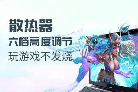 深海幽灵z2air能玩永劫无间吗