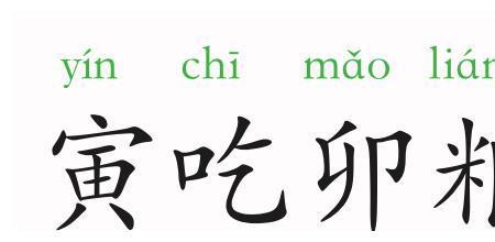 形容吃饭多的成语