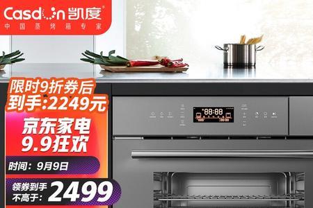 凯度h6 蒸烤箱说明书
