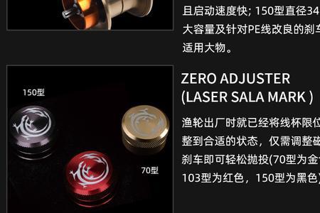 火蜥蜴水滴轮70和103怎么选
