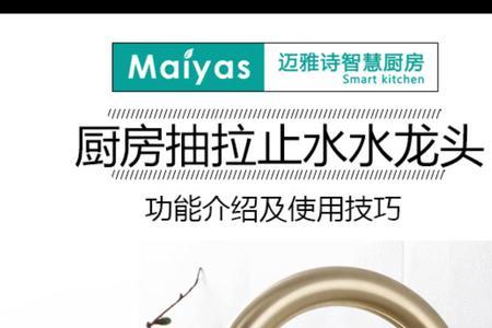 抽拉式水龙头掉进去了
