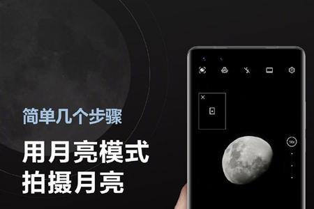为什么苹果手机拍月亮有影子