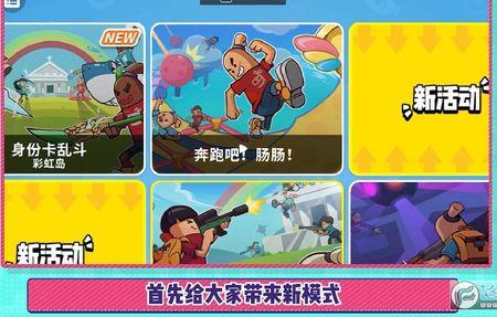 香肠派对是所有缤纷都会返场吗