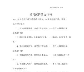 形容日久生情的诗句