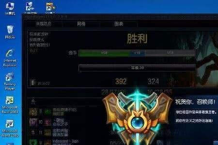 LOL低段位排高段位是为什么