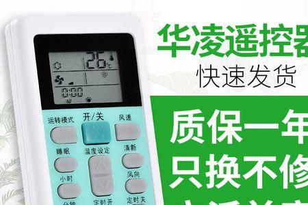 万能空调遥控器使用方法